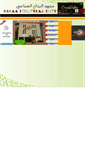 Mobile Screenshot of bii-lb.com